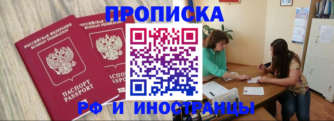 прописка для школы в Нефтекамске