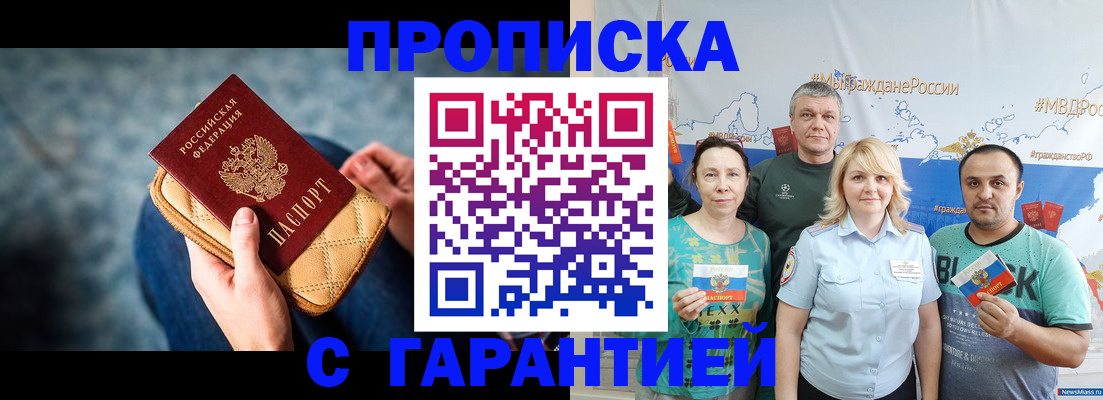 временная регистрация госуслуги в Нефтекамске