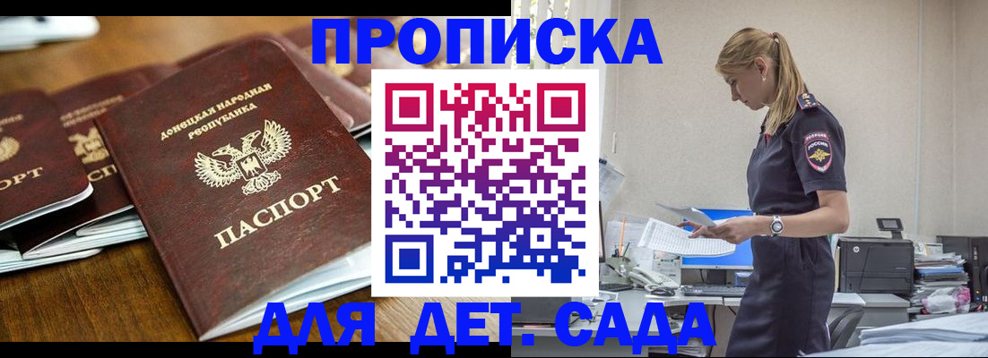 прописка ребенка в Нефтекамске