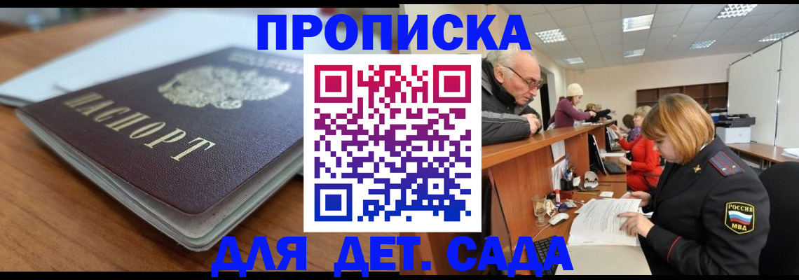 прописка штамп в Нефтекамске
