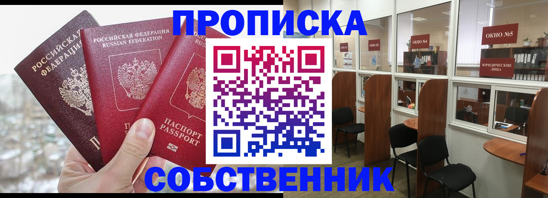временная регистрация недорого в Нефтекамске