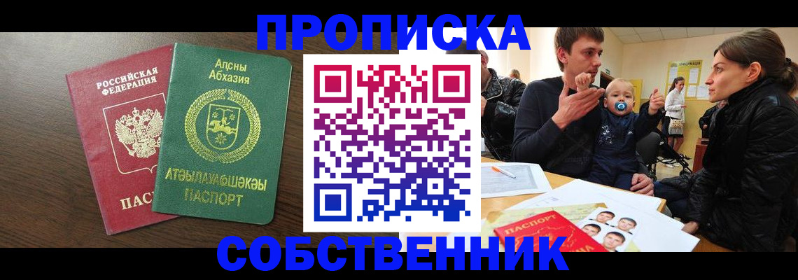 временная регистрация недорого в Нефтекамске